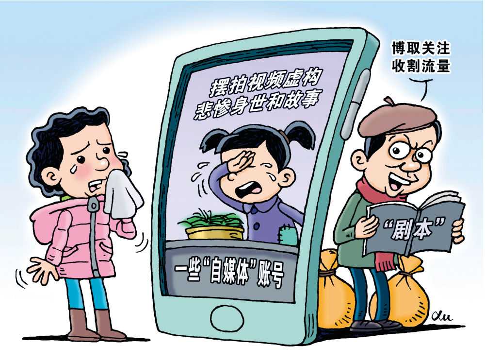 争议行为不应被利用获利——流量冲突中的真相与责任新观察